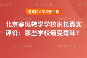 ��������תѧѧУ�ҳ���ʵ���ۣ���ЩѧУ����������