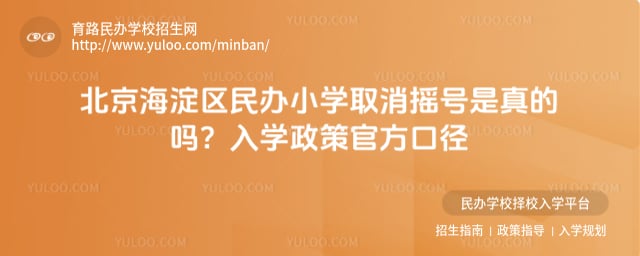 �������������Сѧȡ��ҡ���������