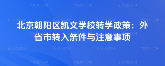 �����г���������ѧУתѧ����