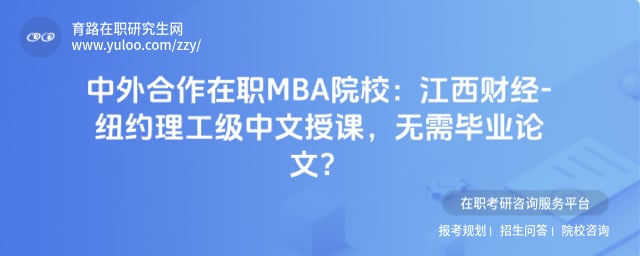 ���������ְMBAԺУ