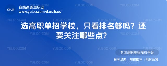 ��ְ����ѧУ����