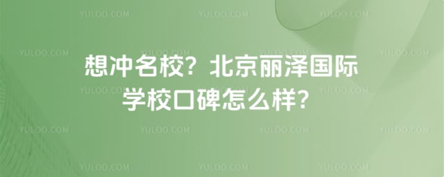 �����������ѧУ�ڱ���ô��