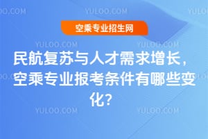 �񺽏��K�c�˲��������L��2026��ճˌ��I�󿼗l������Щ׃����