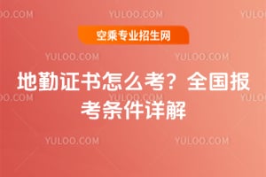 �����C����ô����2026��ȫ���󿼗l��Ԕ��