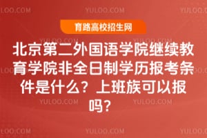 �����ڶ������ѧԺ��������ѧԺ��ȫ����ѧ������������ʲô���ϰ�����Ա���