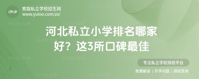 �ӱ�˽��Сѧ�����ļҺ�