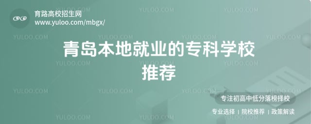 �ൺ���ؾ�ҵ��ר��ѧУ