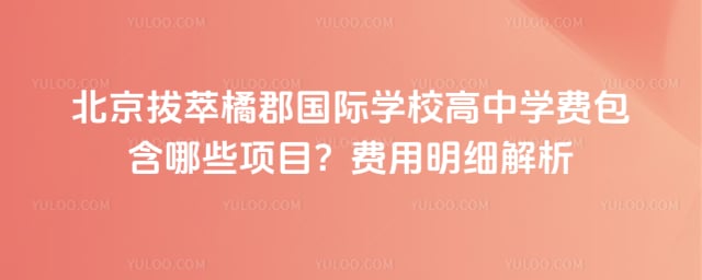 �����ٿ�����ѧУ����ѧ��