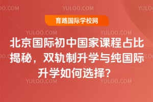 �������ʳ��й��ҿγ�ռ�Ƚ��أ�˫������ѧ�봿������ѧ���ѡ��