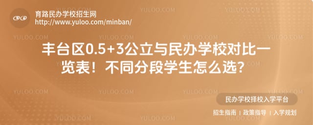 ��̨��0.5+3���������ѧУ�Ա�һ����