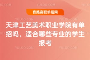 ���������ְҵѧԺ�е������ʺ���Щרҵ��ѧ������