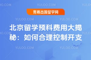 ������ѧԤ�Ʒ��ô���أ���κ������ƿ�֧