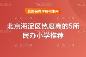 2026�걱���������ȶȸߵ�5�����Сѧ�Ƽ�