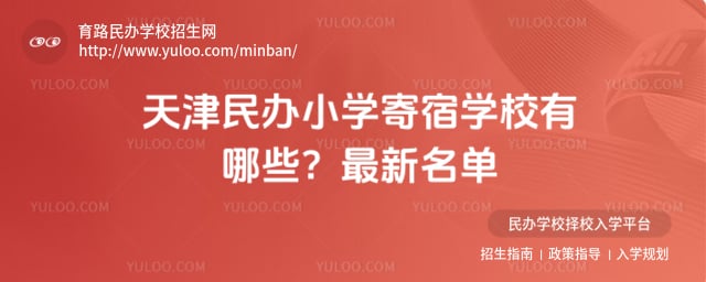 ������Сѧ����ѧУ