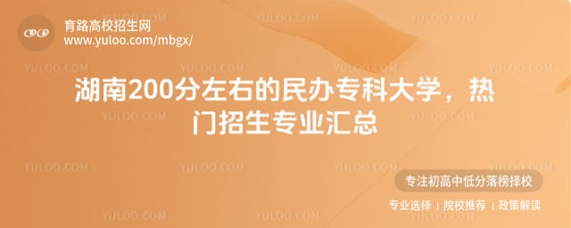 ����200�����ҵ����ר�ƴ�ѧ