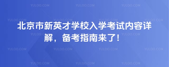 ��������Ӣ��ѧУ��ѧ����