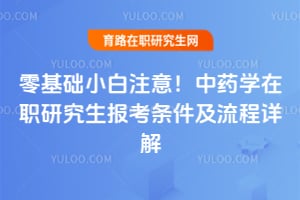 �����С��ע�⣡��ҩѧ��ְ�о��������������������