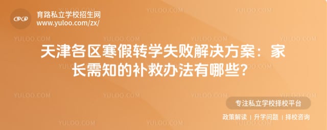 ����������תѧʧ�ܽ������