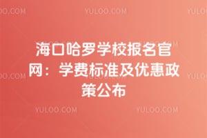 ���ڹ���ѧУ����������2026��ѧ�ѱ�׼���Ż����߹���