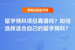 ��ѧԤ����Ŀ���������ѡ���ʺ��Լ�����ѧԤ�ƣ�