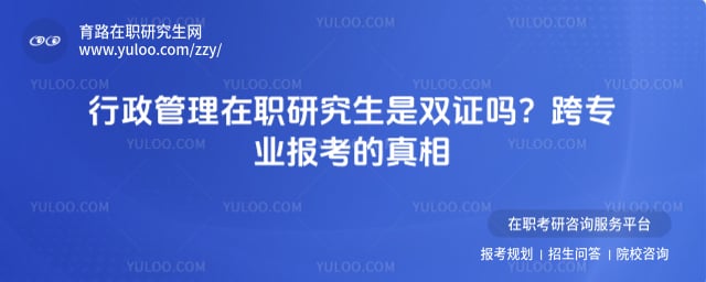 ����������ְ�о�����˫֤��