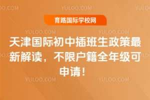 2026�������ʳ��в�����������½�������޻���ȫ�꼶�����룡