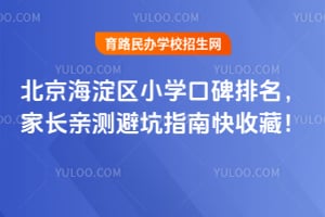 2026�걱��������Сѧ�ڱ��������ҳ��ײ�ܿ�ָ�Ͽ��ղأ�