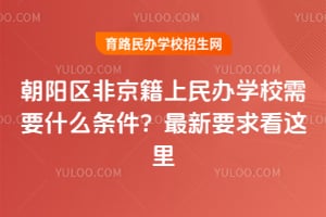 �������Ǿ��������ѧУ��Ҫʲô������2026������Ҫ������