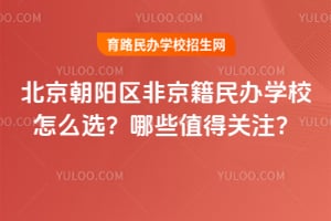 �����������Ǿ������ѧУ��ôѡ����Щֵ�ù�ע��