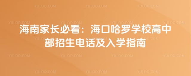 ���ڹ���ѧУ���в������绰