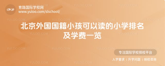 �������С�����Զ���Сѧ