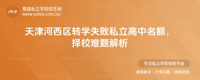 ������תѧʧ��˽����������