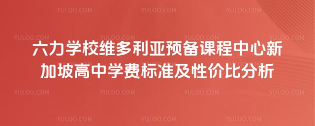 ����ѧУά������Ԥ���γ������¼��¸���