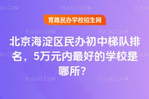 2026�걱���������������ݶ�������5��Ԫ����õ�ѧУ��������