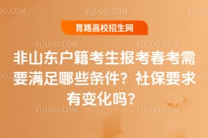 ��ɽ��������������������Ҫ������Щ�������籣Ҫ���б仯��