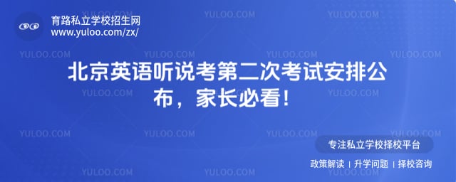 ����Ӣ����˵���ڶ��ο��԰���