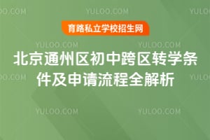 2026�걱��ͨ�������п���תѧ��������������ȫ����