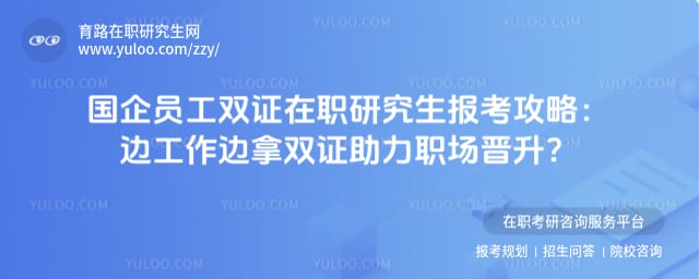 ����Ա��˫֤��ְ�о�����������