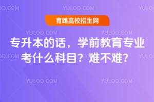 ר�����Ļ���ѧǰ����רҵ��ʲô��Ŀ���Ѳ��ѣ�