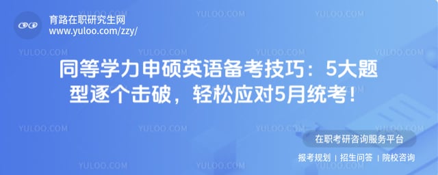 ͬ��ѧ����˶Ӣ�ﱸ������