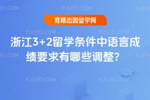 2026���㽭3+2��ѧ���������Գɼ�Ҫ������Щ������