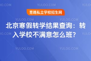 ����2026����תѧ�����ѯ��ת��ѧУ��������ô�ࣿ