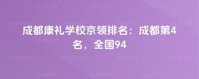 �ɶ�����ѧУ��������