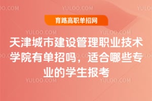 �����н������ְҵ����ѧԺ�е������ʺ���Щרҵ��ѧ������