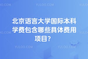 �������Դ�ѧ���ʱ���ѧ�Ѱ�����Щ���������Ŀ��