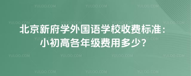 �����¸�ѧ�����ѧУ�շѱ�׼