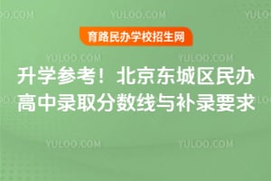 2026����ѧ�ο�������������������¼ȡ�������벹¼Ҫ��