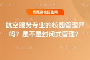 ���շ���רҵ��У԰���������ǲ��Ƿ��ʽ������