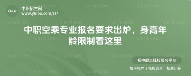 2026��ְ�ճ�רҵ����Ҫ��