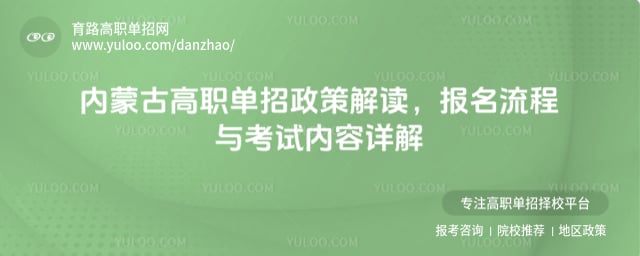 ���ɹŸ�ְ����2026�����߽��